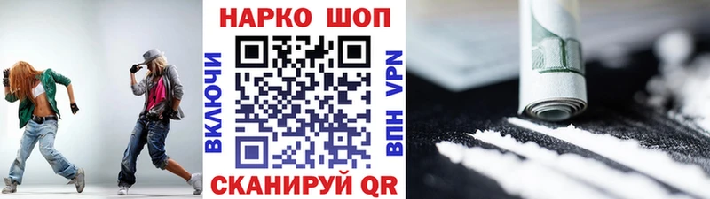 Где купить наркоту Железноводск COCAIN Меф ГАШ ЭКСТАЗИ Марихуана APVP