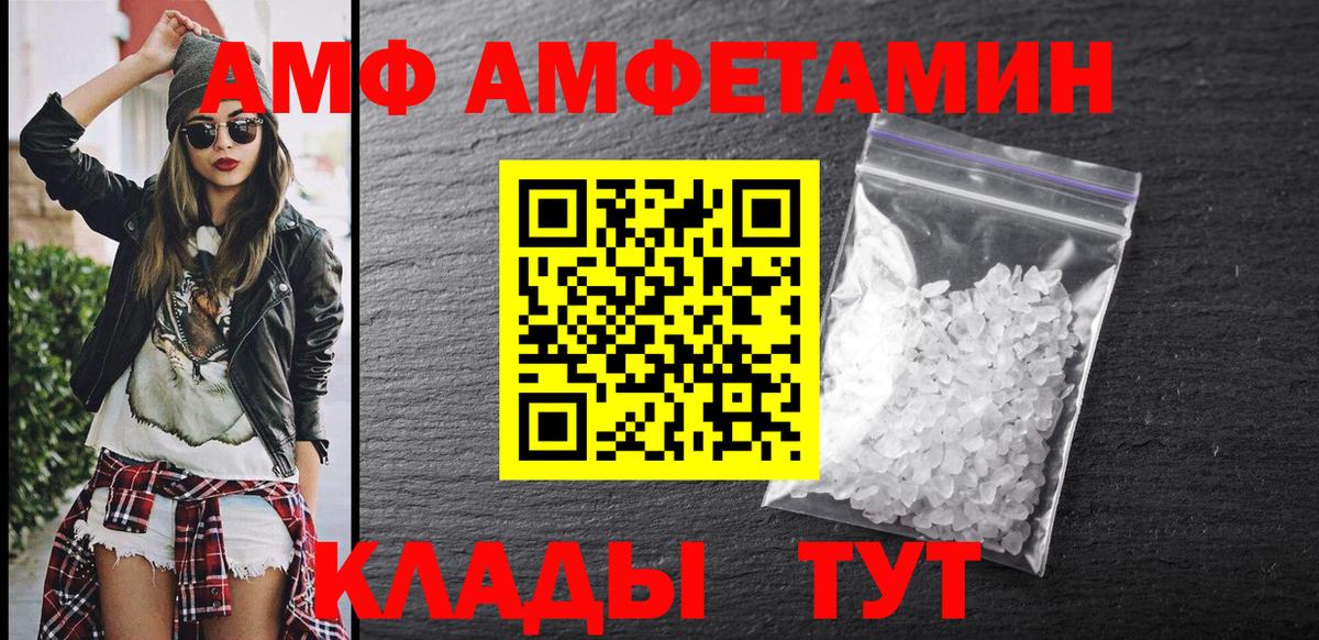 Amphetamine  Железноводск  АМФЕТАМИН Premium  АМФ 