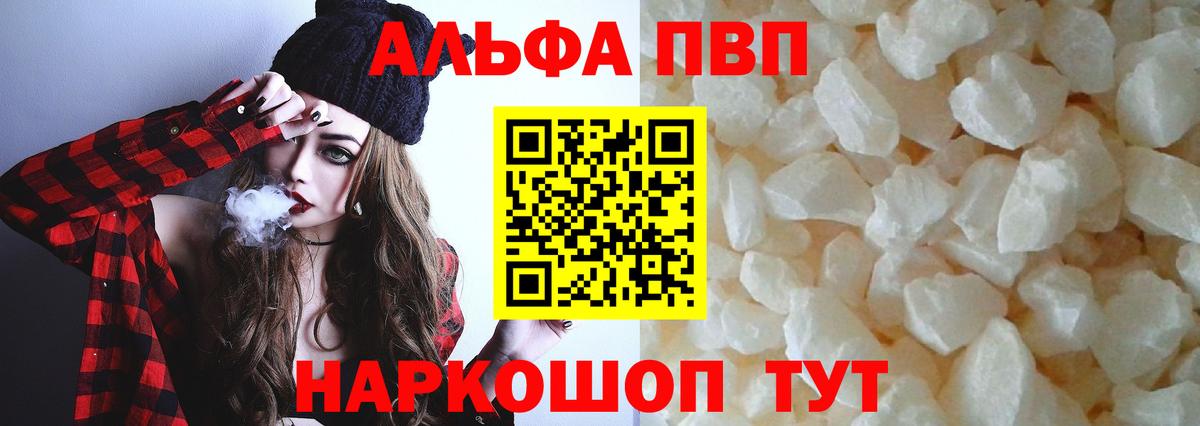 Alpha-PVP Соль  Alfa_PVP кристаллы  Alpha PVP СК КРИС  Железноводск  Вход с VPN 