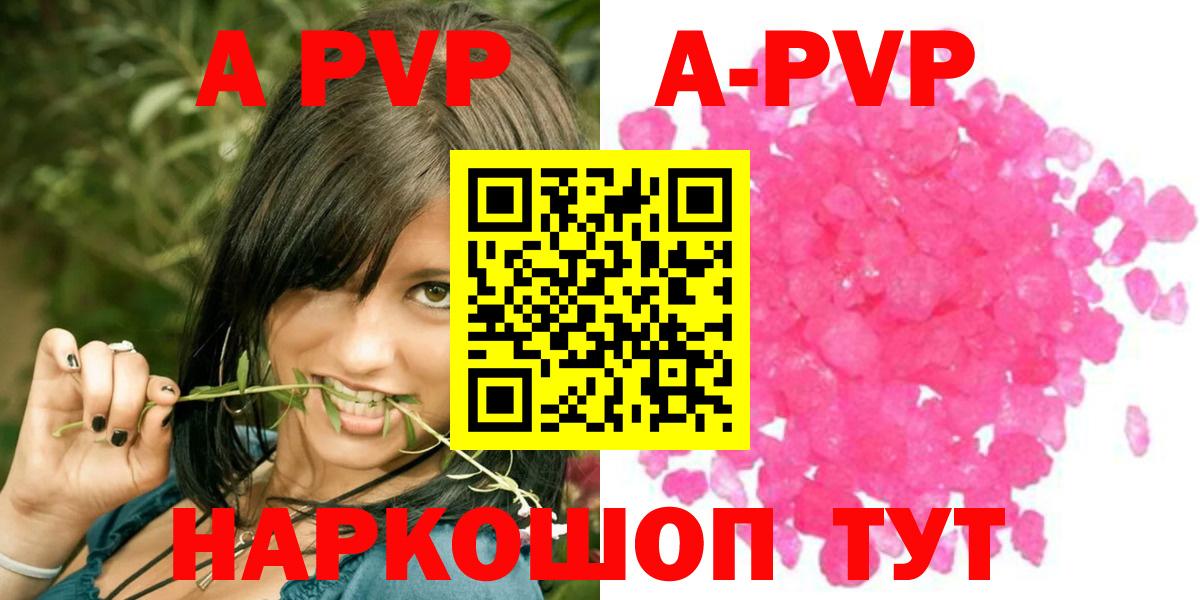 A PVP СК Железноводск