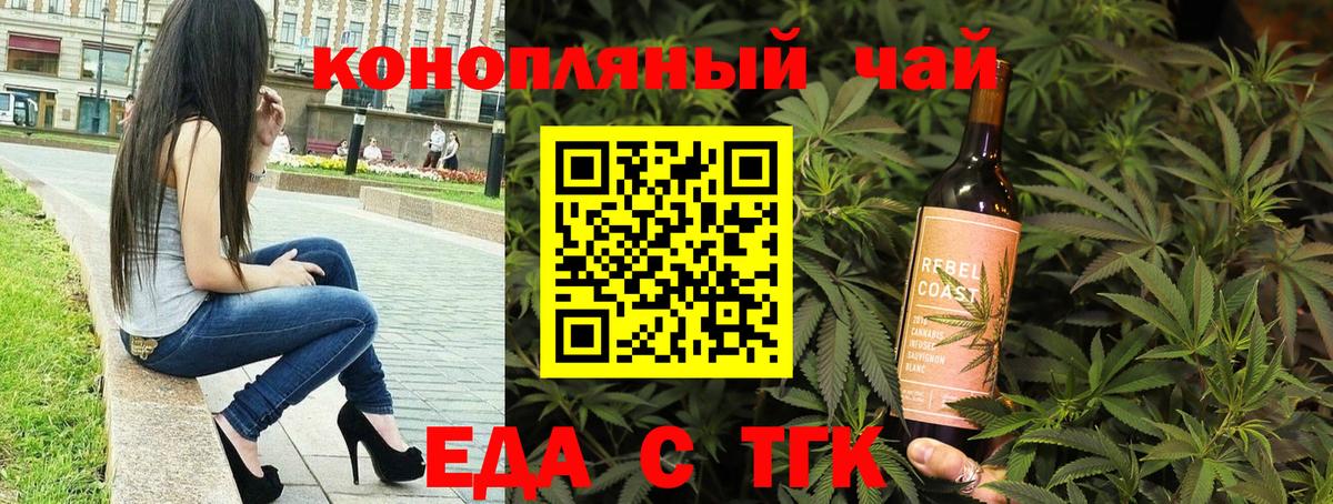 Железноводск  Canna-Cookies марихуана  Вход с VPN 