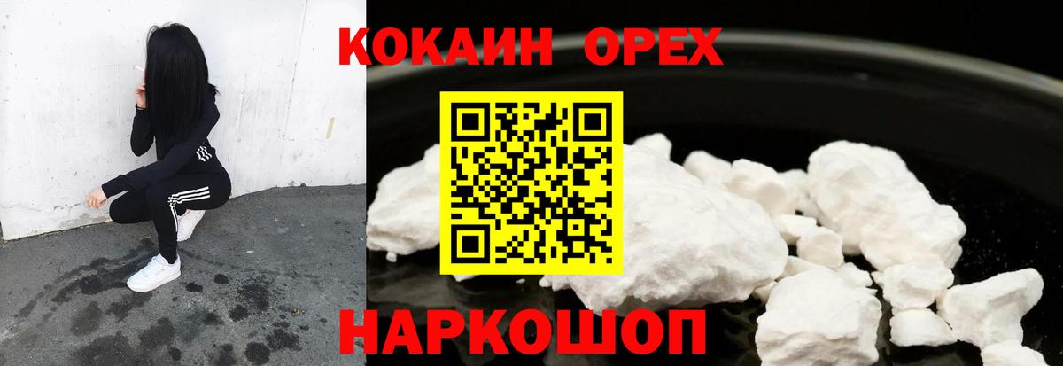 COCAIN Колумбийский Железноводск