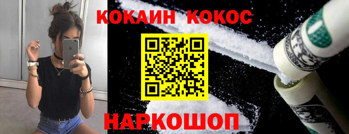 Кокаин VHQ  Вход с VPN  Железноводск  COCAIN Эквадор 