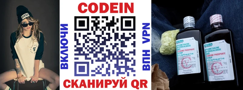 кракен рабочий сайт  купить   Железноводск  Кодеиновый сироп Lean напиток Lean (лин) 