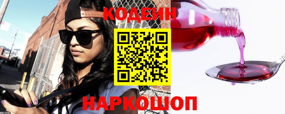 Канабис  Железноводск  Как найти наркотики?  Меф кристаллы  ГАШ  ГАШИШ  Cocaine  Каннабис  Codein  COCAIN  Alpha-PVP СОЛЬ кристаллы 