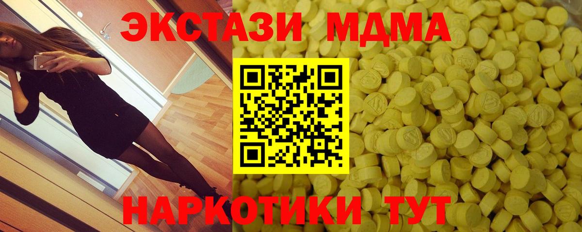 Экстази  Железноводск  Ecstasy Дубай 