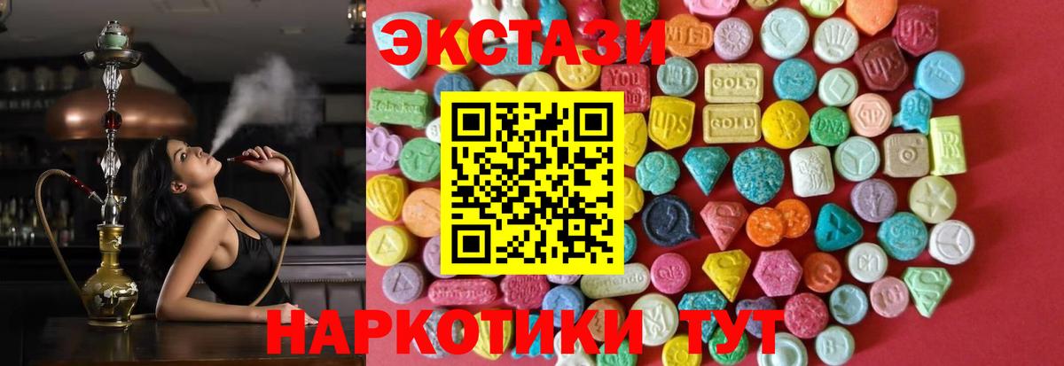 ЭКСТАЗИ 300 mg Железноводск