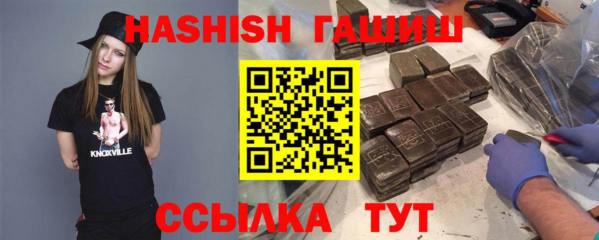ГАШИШ  Железноводск  Гашиш гашик  ГАШ Ice-O-Lator 