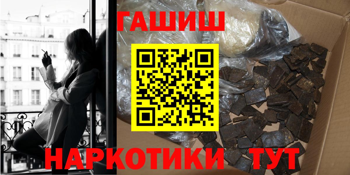 Гашиш хэш Железноводск