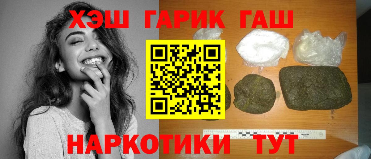 Гашиш  Вход с VPN  Железноводск  ГАШИШ 40% ТГК 