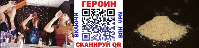 Героин Афган  Железноводск 