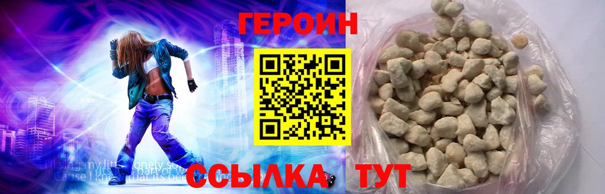 Железноводск  ГЕРОИН Афган  Вход с VPN 
