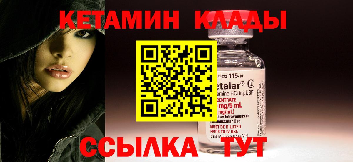 кракен tor  КЕТАМИН ketamine  Вход с VPN  Железноводск  КЕТАМИН VHQ 