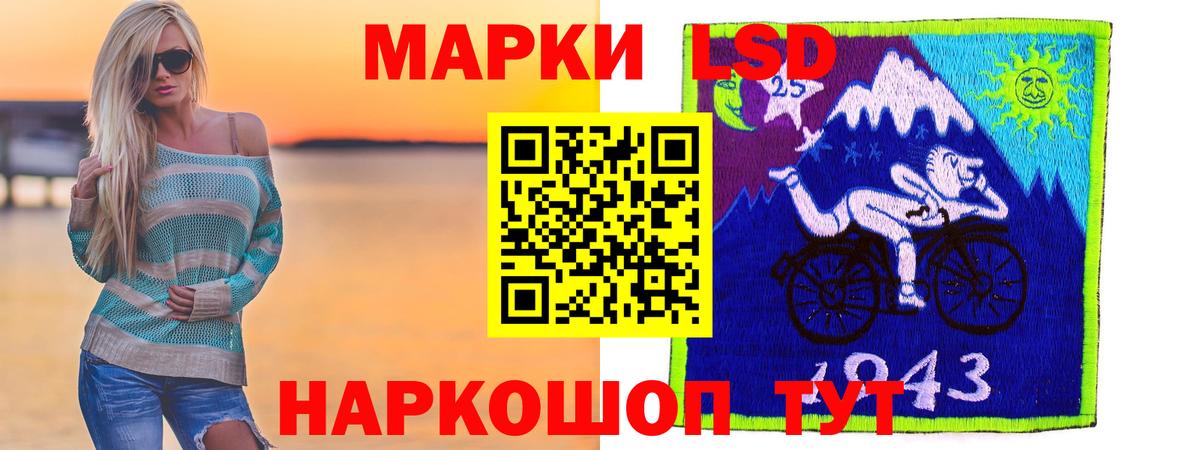 ЛСД экстази кислота  ЛСД экстази  LSD-25 экстази ecstasy  Железноводск  Вход с VPN 