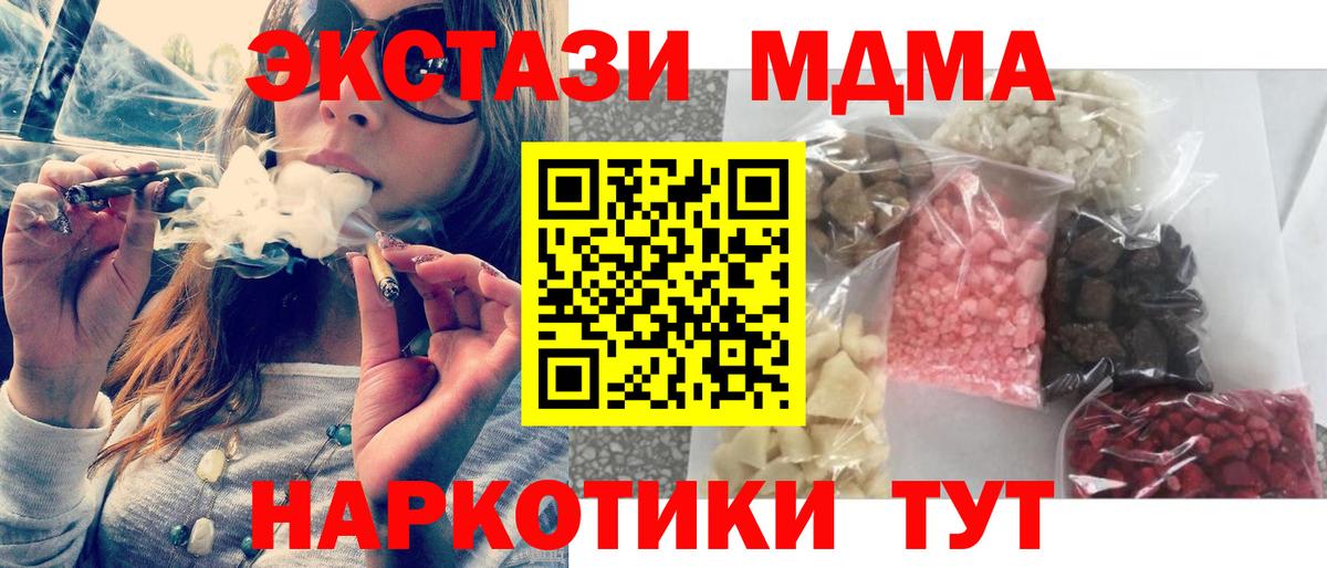 MDMA VHQ  Железноводск  MDMA кристаллы 