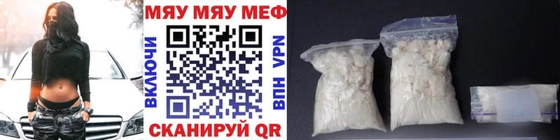 МЯУ-МЯУ мука  Железноводск 