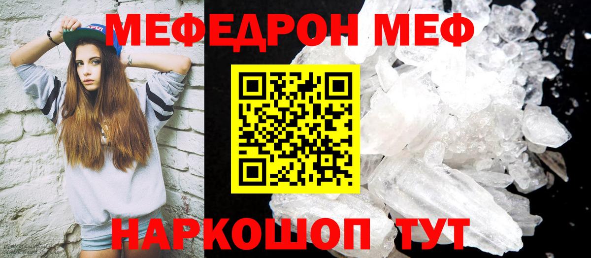 Железноводск  гидра ссылка  Меф  Вход с VPN  МЯУ-МЯУ кристаллы 