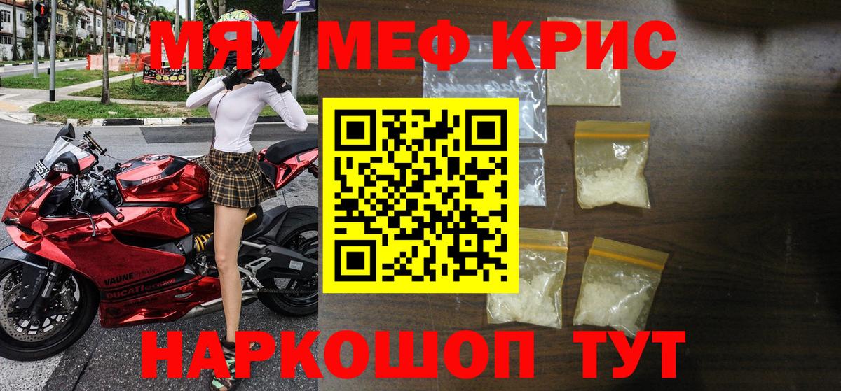 Мефедрон мука Железноводск