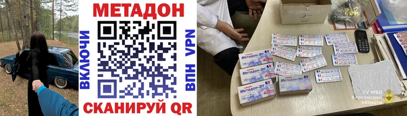 Метадон белоснежный  Железноводск 