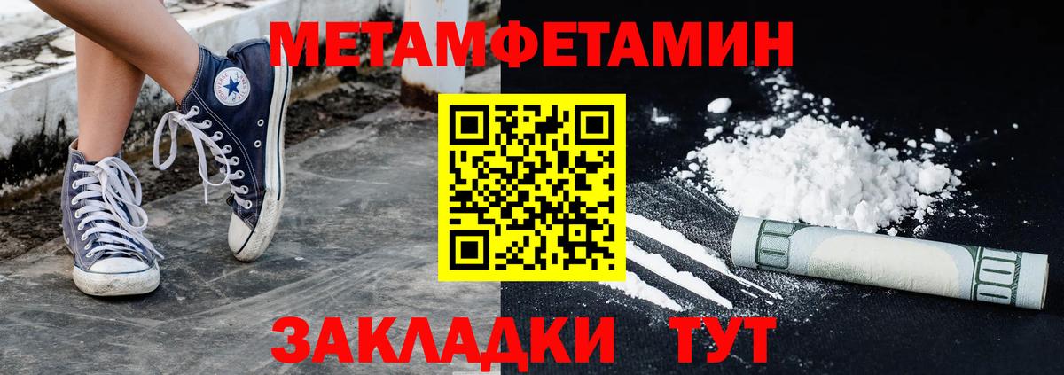 Метамфетамин Methamphetamine Железноводск