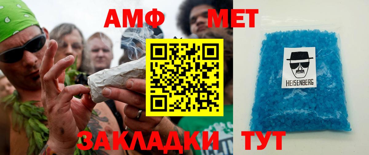 Первитин  Первитин кристалл  Железноводск  Первитин кристалл 