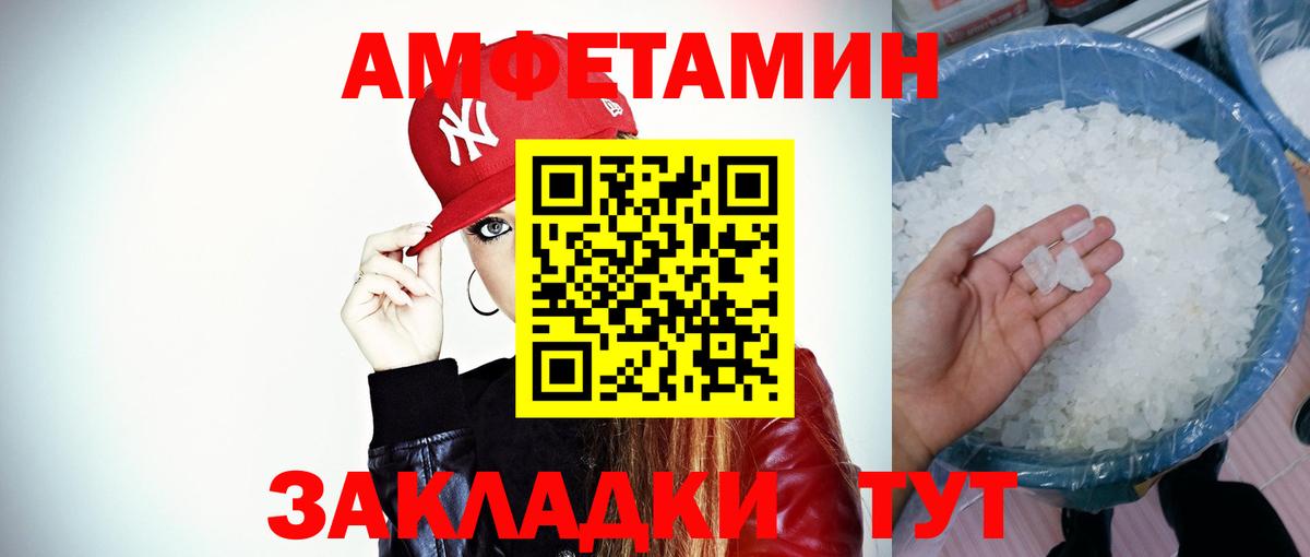 Железноводск  Метамфетамин винт  Вход с VPN 
