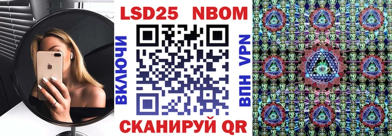 Марки 25I-NBOMe 1500мкг  Железноводск 