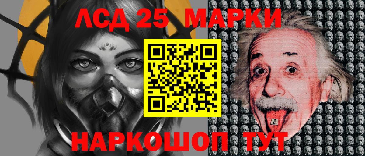 Марки NBOMe 1500мкг  Марки NBOMe 1500мкг  Наркотические марки  Железноводск 