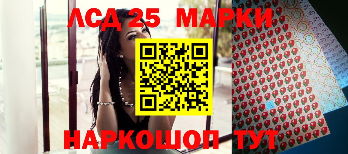 Наркотические марки 1,8мг Железноводск