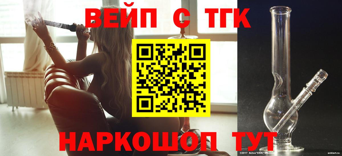 купить  цена  Дистиллят ТГК THC oil  Дистиллят ТГК Wax  Вход с VPN  Железноводск 