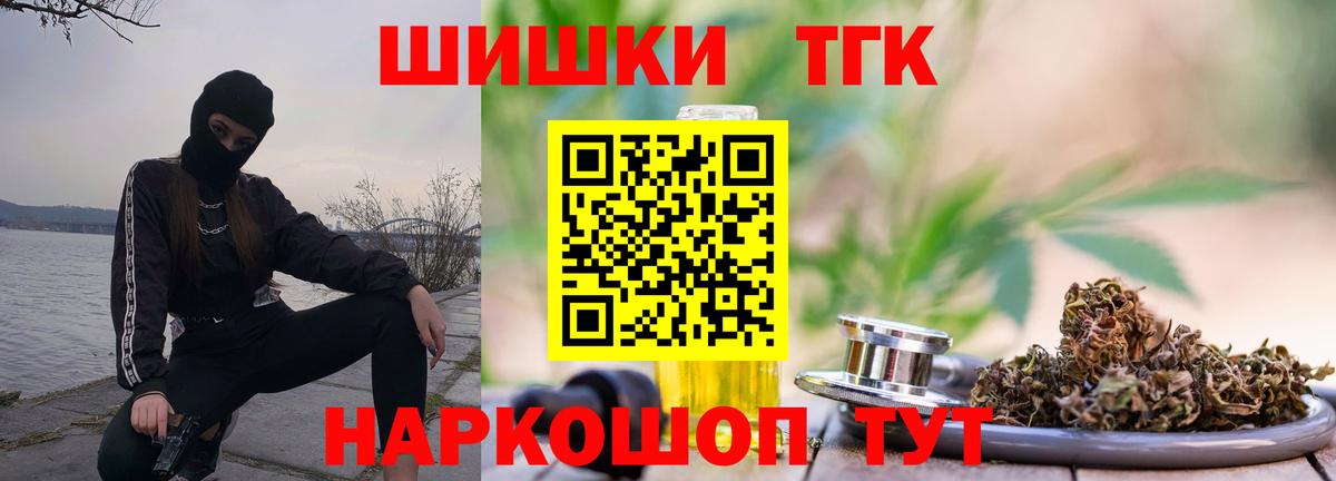 Шишки марихуана план Железноводск